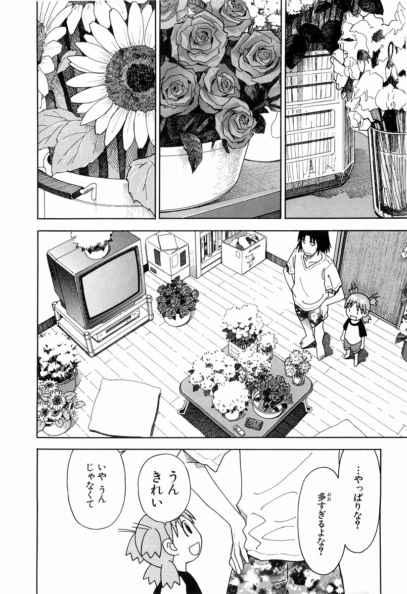 13DL.me_Yotsubato_v03_082.jpg